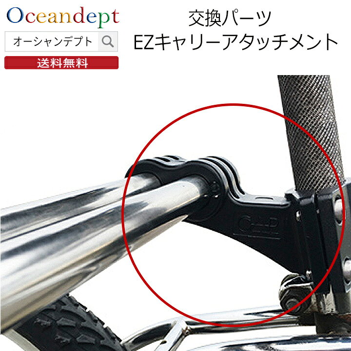 楽天市場】サーフボードキャリア 交換パーツ アタッチメント部分 