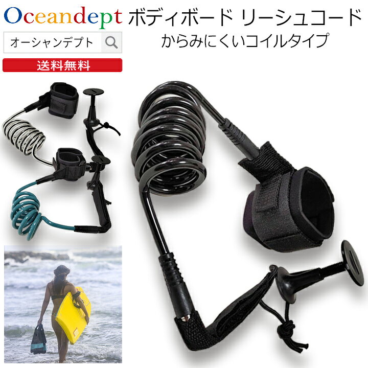 楽天市場】＼BLACK FRIDAY開催中 クーポン最大10%OFF／ ボディボード 