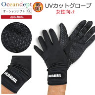 マリンスポーツ 手袋 日焼け防止 グローブ 手首 グローブ サーフグローブ サーフィングローブ UVカットグ…