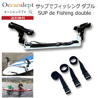 ＼7/15本日P4倍+クーポン200円OFF／ 釣り具 釣り竿ホルダー SUP サップでフィッシング CAP キャップ パド…