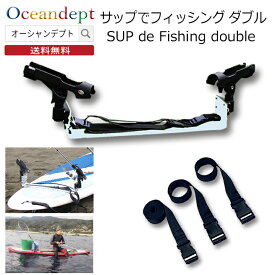 ＼4/10本日P4倍+クーポン200円OFF／ 釣り具 釣り竿ホルダー SUP サップでフィッシング CAP キャップ パドルボードフィッシング専用 パドルボートトローリング 釣竿2本