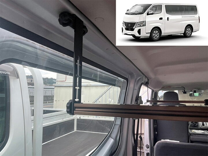 楽天市場】NV350 日産 キャラバン バン DX EX 標準ボディ 専用キャリア 