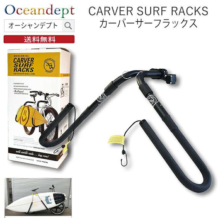 楽天市場】＼4/20本日P4倍+クーポン200円OFF／ サーフボード キャリア 