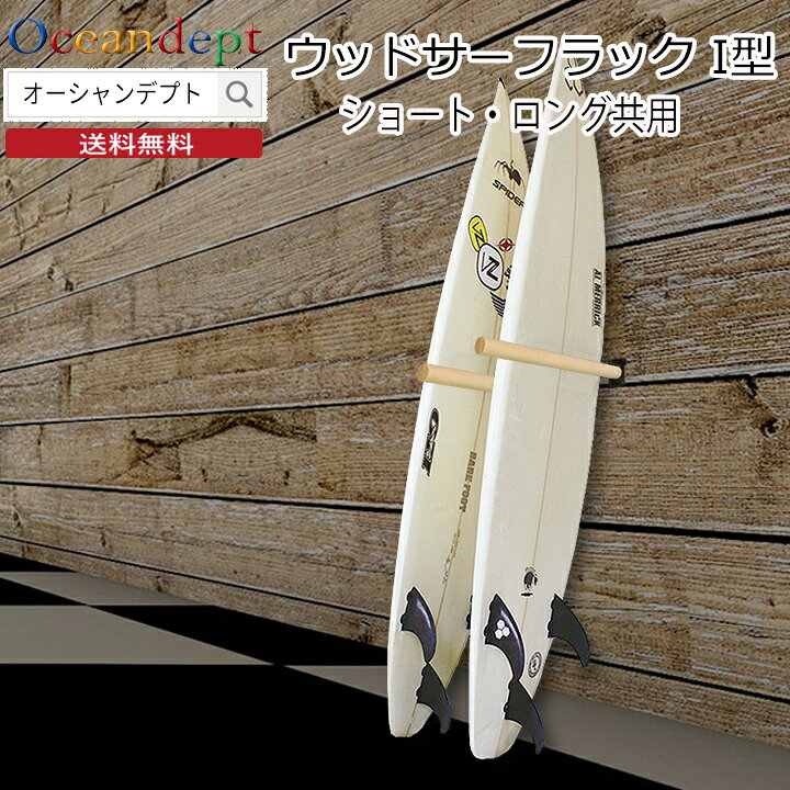 楽天市場】＼4/17までP2倍クーポン最大10%OFF／ サーフボードラック 