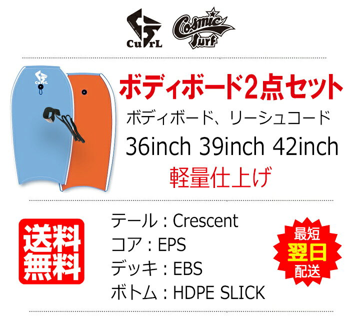 楽天市場】＼12/11までスーパー楽天SALE クーポンあり／ ボディボード 