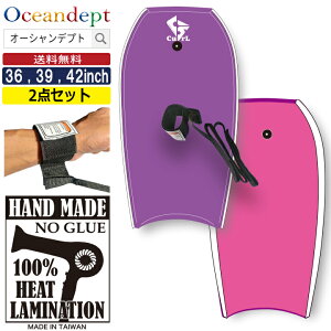 �_4/17�܂�P2�{�N�[�|���ő�10%OFF�^ �{�f�B�{�[�h�Z�b�g 2�_�Z�b�g �p�[�v�� CURL�V���[�Y cosmic �R�X�~�b�N�T�[�t �{�f�B�{�[�h ���[�V���R�[�h 36�C���` 39�C���` 42�C���` �� ��y�ɗV�ׂ� �C�V