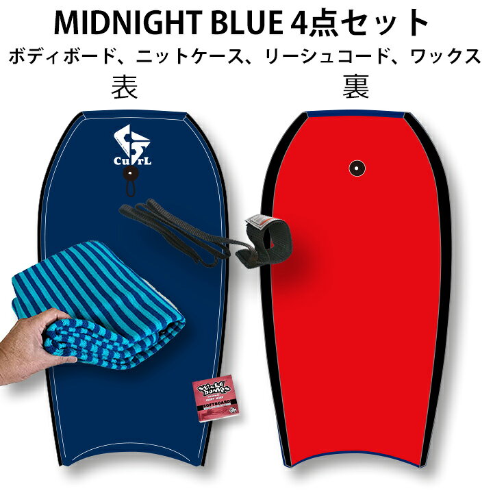 楽天市場】＼7/15本日P4倍+クーポン200円OFF／ ボディボードセット 4点 