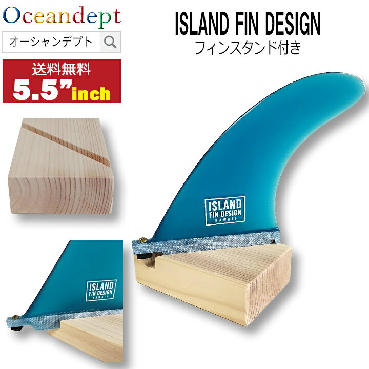 Island Fin Design 9.0 ボンガパーキンス ロングボードfin（サーフィン 