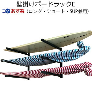 サーフボードラックの人気商品 通販 価格比較 価格 Com