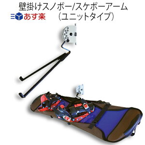 スキー 収納 ラック スキー スノボー用品の人気商品 通販 価格比較 価格 Com