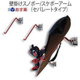 楽天市場 スノーボード 収納 ラックの通販