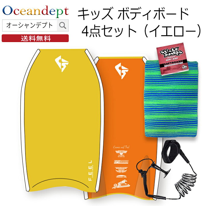 楽天市場】＼お買い物マラソン クーポン最大10%OFF／ ボディボード 