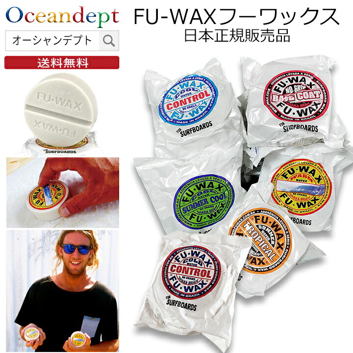 楽天市場】＼7/20 本日P4倍+2倍 最大2000円OFF／ プロ愛用 サーフィン 
