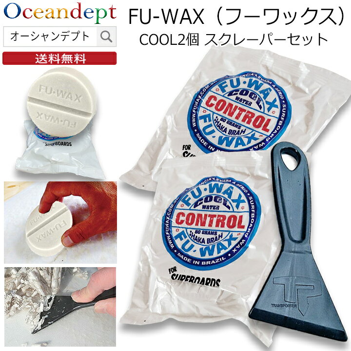 楽天市場】＼4/10本日P4倍+クーポン200円OFF／ お買い得 フーワックス2 