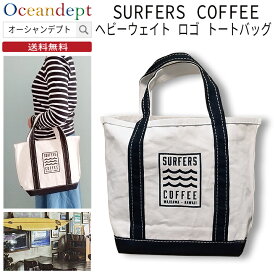 トートバッグ ヘビーウェイト ロゴ トートバッグ サーファーズコーヒー メンズ レディース おしゃれ かっこいいSURFERS COFFEE ハワイ ブラック 送料無料