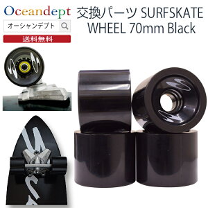 SURFSKATE WHEEL70mm Black XP[g{[h Swell Tech XEFebN p[c T[tXP[gp EB[ ubN 41Zbg