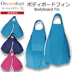 ボディボードフィンとフルソックス 2点セット ボディボード フィン 足ひれ フィンソックス ピンク ネイビー サックス XS S M L メンズ レディース 男性 女性 かわいい かっこいい ボディーボードフィン