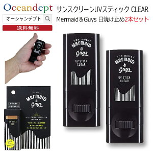 _9/11܂ŃN[|ő2000~OFF+P2{^ Ă~ XeBbN^Cv   [uCubN UVubN 2{Zbg MermaidGuys }[ChAhKCY SPF50 PA+++ ɋ Tub