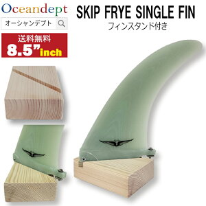 O{[hZ^[tB 8'5" TCY 21.59cm NWS SKIP FRYE SINGLE FIN XLbvtC VOtB {bNXtB O{[htB t@{[htB tBX^ht tBP[X