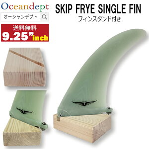 O{[hZ^[tB 9'25" TCY 23.495cm NVS SKIP FRYE SINGLE FIN XLbvtC VOtB {bNXtB O{[htB t@{[htB tBX^ht tBP[