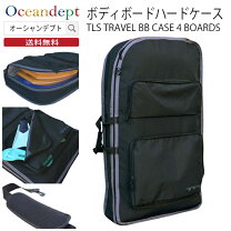 ボディボード&ケース美品