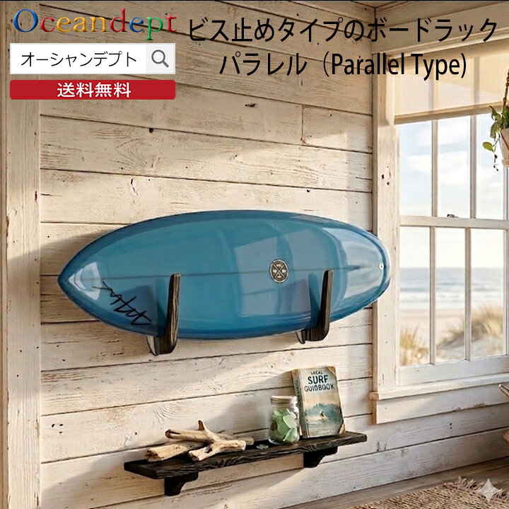 楽天市場】＼4/10までP2倍クーポン最大10%OFF／ サーフボードラック 