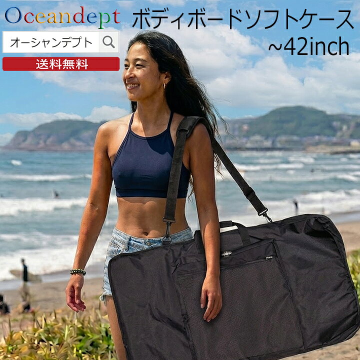 楽天市場】＼7/20 本日P4倍+2倍 最大2000円OFF／ ボディボード ソフト 