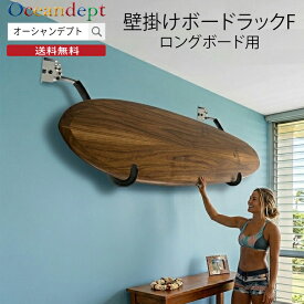 サーフボードラック 横置き 天井 収納 diy ロングボードラック 角度調整機能付き 壁掛け ボードラックF ロングボード用(可動アーム2本セット） 斜め掛式 角度調整機能 アルミ製 CAP キャップ