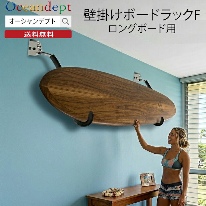 楽天市場】＼4/10本日P4倍+クーポン200円OFF／ サーフボードラック 横 