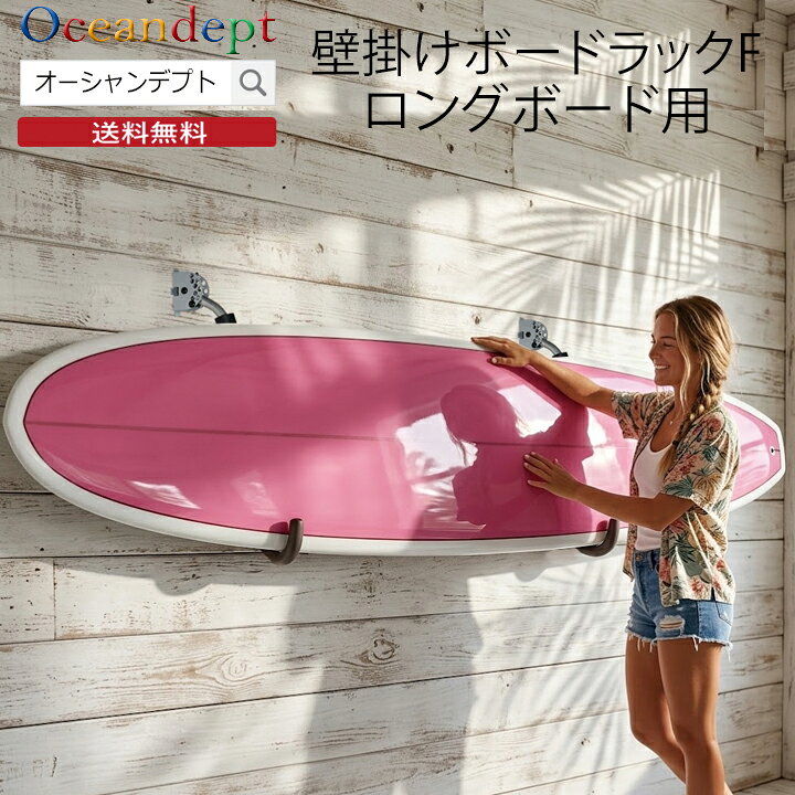 楽天市場】＼7/20 本日P4倍+2倍 最大2000円OFF／ サーフボードラック 