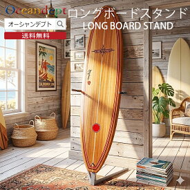 サーフボードスタンド ロングボードスタンド ファンボードスタンド サーフボード 収納 縦置きラック ロングボードラック ファンボードラック サーフボード スタンド 縦収納 CAP キャップ