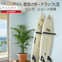 楽天市場】ロングボード 保管の通販