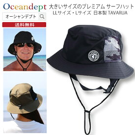 タバルア TAVARUA 大きいサイズのプレミアム サーフハット 男性 頭囲61cm LLサイズ サイズ大きめ ビーチハット メンズ ブラック オリーブ ネイビー リーフビンテージ 日本製 TAVARUA 送料無料