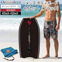 楽天市場】ボディボード セットの通販