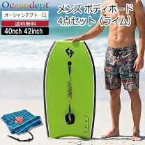 楽天市場】ボディボード セットの通販