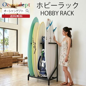 サーフボードラック ホビーラック サーフボードスタンド ショートボードスタンド ショートボードラック サーフボード 収納 縦置き タテ型スタンド ラック 全2色 組み立て式収納ラック 頑丈なスチール製 CAP キャップ 送料無料