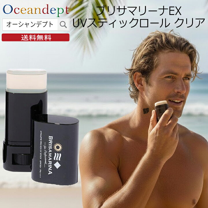 楽天市場】＼7/4 20時よりマラソン P2倍クーポン多数／ 日焼け止め 