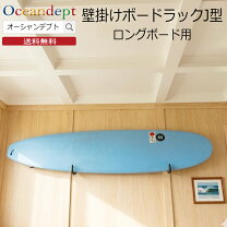 楽天市場】ロングボード 収納の通販