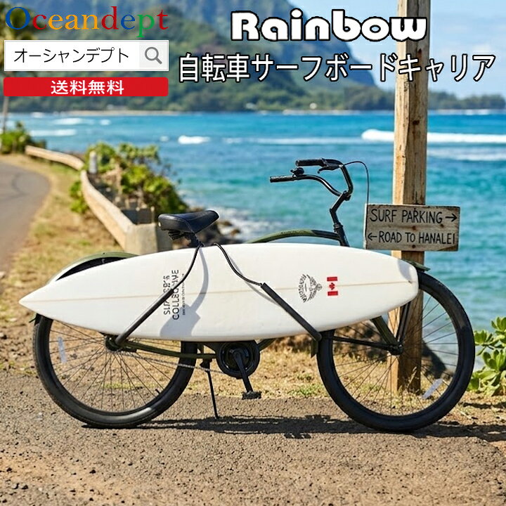 楽天市場】＼7/5 本日P4倍+2倍 最大2000円OFF／ Rainbow サーフボード 