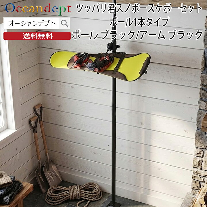 楽天市場】スノーボードラック 天井 突っ張り棒 縦 3m ツッパリ君 