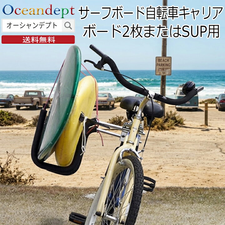 楽天市場】＼7/15本日P4倍+クーポン200円OFF／ サーフボードキャリア 