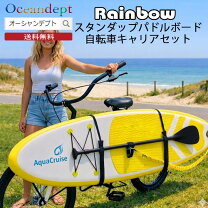 楽天市場】サーフボード キャリア 自転車 ロングの通販