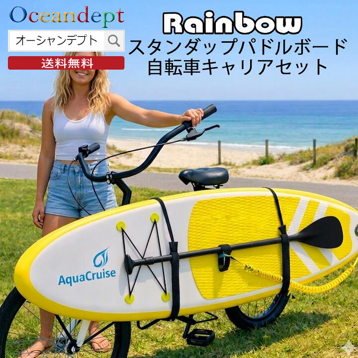 楽天市場】＼7/15本日P4倍+クーポン200円OFF／ Rainbow サーフボード 