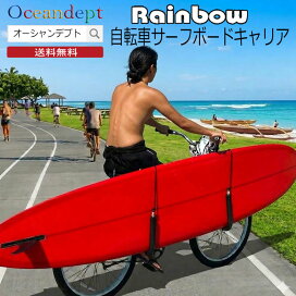 楽天市場】 自転車・スクーターキャリア : オーシャンデプトのサーフグッズ