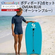 ＼スーパーSALE+本日P4倍+2倍デー／ボディボードセット 2点セット オーシャンブルー CURLシリーズ cosmic…