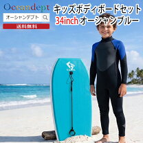 楽天市場】ボディボードセット 初心者の通販