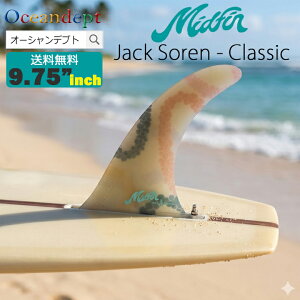 �_4/10�܂�P2�{�N�[�|���ő�10%OFF�^ �����O�{�[�h�Z���^�[�t�B�� 9.75 Mid Fin Jack Soren - Classic �V���O���t�B�� �{�b�N�X�t�B�� �����O�{�[�h�t�B�� �t�@���{�[�h�t�B�� �t�B���P�[�X�t�� ���{��