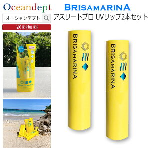 �_4/18 �{�������ڊ��Ӄf�[ P�ő�4�{�^ ���b�v�N���[�� ��������2�{�Z�b�g �I�[�K�j�b�N ���F ���� �N���A �O�p �u���T�}���[�i �A�X���[�g�v�� UV���b�v BRISA MARINA ������ ���{�� SPF32 PA+++ UV�J