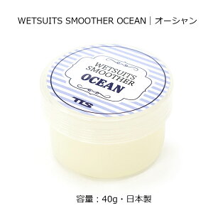 \10/30は0のつく日 P4倍+クーポン200円OFF/ ウェットスーツスムーサー TOOLS ツールス 炎症予防 スレ防止 擦れ防止