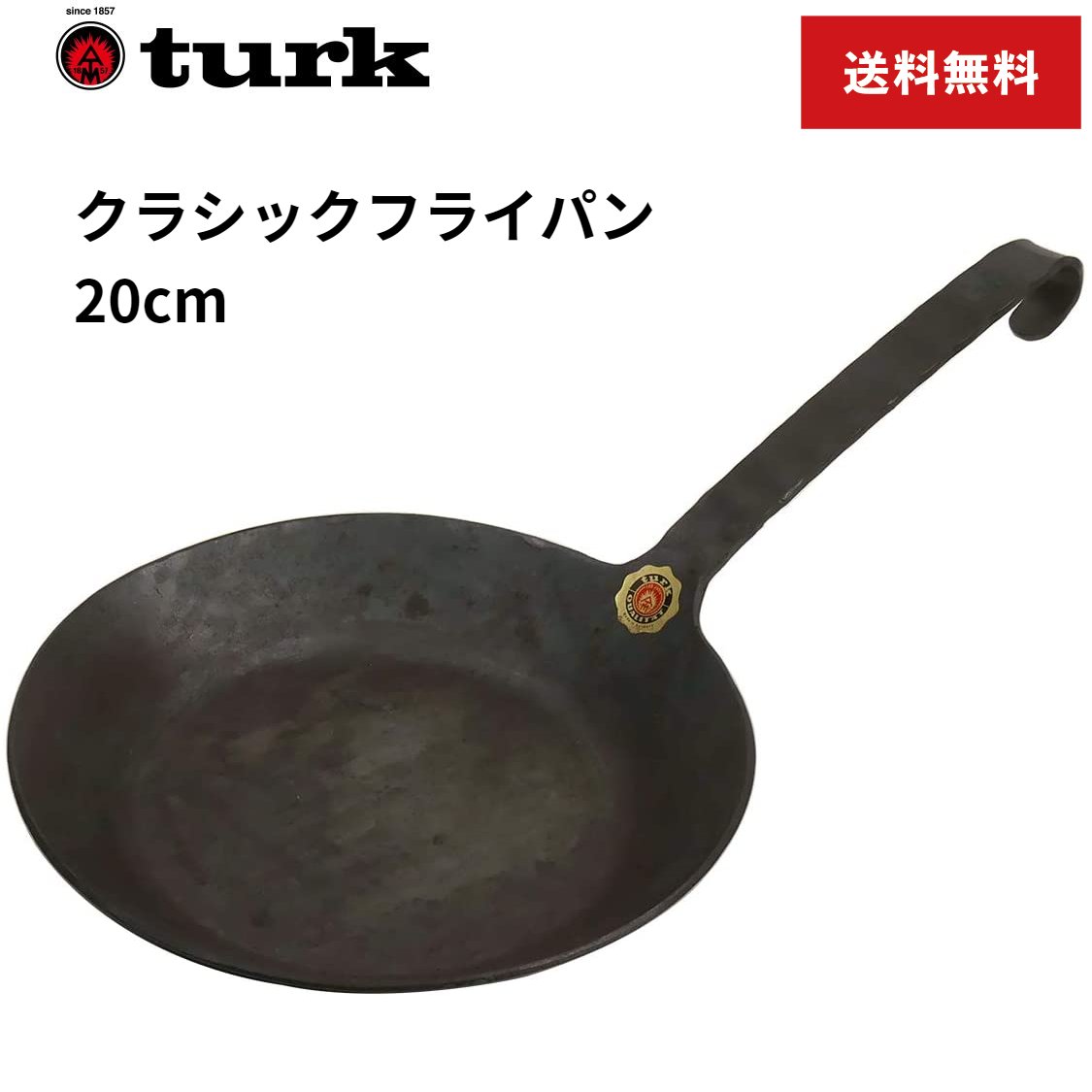 ターク クラシック フライパン 20cm 65520 人気の製品 つなぎ目のない一体型のフライパン Turk Classic Frying 調理器具 pan 鉄製 最上の品質な キッチン用品 海外正規品 ドイツ製